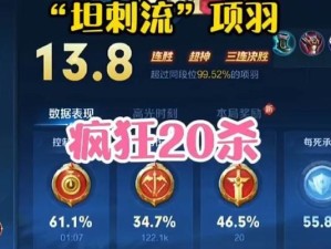 《以破军项羽出装教程攻略》（无坚不摧，一战到底！）