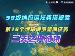 原神新手攻略（掌握关键技巧，成为不朽的冒险者）