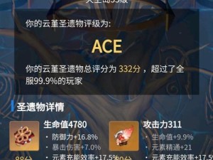 原神24云堇圣遗物选择指南（云堇究竟需要哪些圣遗物）