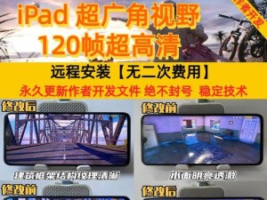 以和平精英iPadpro灵敏度及键位设置为主题（打造最佳游戏体验）