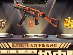 和平精英未来对决全活动一览（精彩赛事、豪华奖励、全新模式）