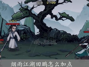 《烟雨江湖五行拳攻略》（五行拳招式、技巧、装备详解）