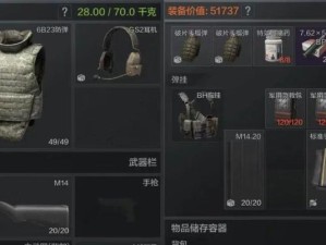 《以暗区突围电视台凭证》道具使用攻略（解锁隐藏关卡，体验刺激极限！）