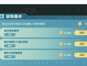 原神网页攻略新手教程（掌握攻略技巧，快速提升战力）