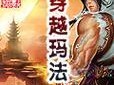 原神火炽之心任务攻略（解锁奥秘、战胜挑战、突破极限，挑战原神世界的最高难度任务！）