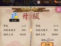 阴阳师打什么经验最多,揭秘高效经验获取攻略，轻松升级不再是梦