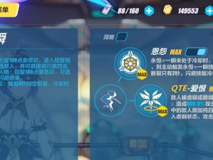 《双生视界》游戏海岸侦查活动SP满分攻略（如何快速拿到《双生视界》海岸侦查活动SP满分）