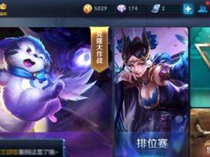 王者荣耀怎么发链接,组队邀请好友的简单攻略