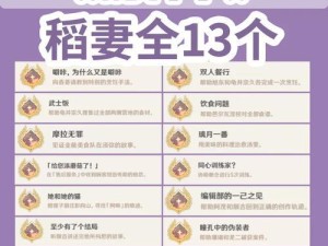 原神任务攻略（揭秘原神任务中的对话重要性与技巧）