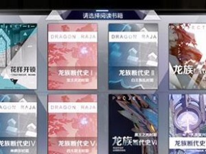 探寻龙族幻想隐藏彩蛋的攻略（挖掘龙族幻想隐藏彩蛋的触发条件和位置）