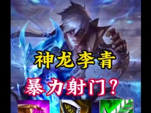 《破宁之战攻略》（拿下破宁之战的必备出装和技巧）
