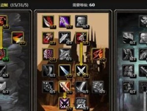 《魔兽世界》怀旧服战士PVP最强套装推荐（打造最强战士PVP装备，让你称霸《魔兽世界》怀旧服）