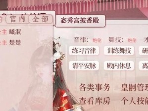 《深宫曲技能点攻略》（深入探索，助你成为技能点的大师）
