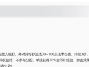 《王者荣耀S25赛季更新时间一览》（全面解析S25赛季更新内容与变化，抢先掌握最新资讯！）
