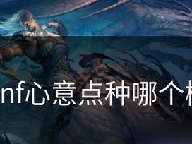 《DNF手游》冰蓝月舞清辉光环评测（体验最新的DNF手游光环，解锁冰蓝月舞清辉效果）