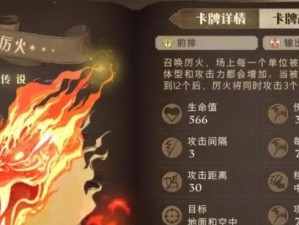 《哈利波特新版卡牌出装攻略》（掌握新版卡牌，成为绝地魔法师之王）