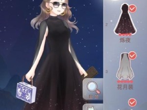 《奇迹暖暖》游戏卷II10-4搭配攻略（打造华丽和简约两种风格，让你成为时尚女王）