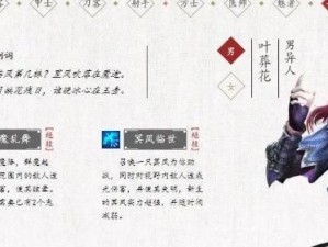 《倩女幽魂装备技能升级攻略》（成就大神之路，技能升级无往而不利）