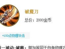 安琪拉超神出装攻略（打造无敌魔法师，让安琪拉成为战场女王）
