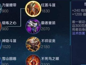 夏侯惇出装打法攻略（了解夏侯惇的核心特点和最佳装备，提升你的战斗能力）