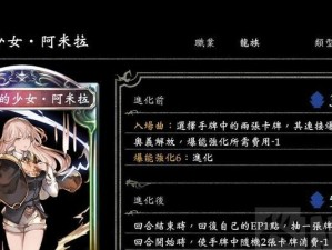 《龙族幻想》游戏碧蓝航空坐骑获取攻略（轻松获取碧蓝航空坐骑，让你飞行梦想成真！）