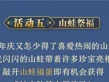 《阴阳师》2019圣诞节活动大揭秘（游戏玩家欢度圣诞，赢取丰厚奖励）