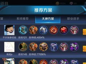 程咬金王者攻略（深入解析程咬金的最强出装与打法，带你征服王者峡谷）