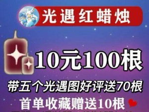 光遇暴风眼献祭攻略（掌握方法，高效获得暴风眼点数）