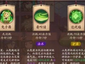 《决战平安京》上单阴阳术推荐（掌握上单阴阳术，成就全场最强）