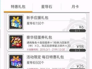 双生幻想新手氪金攻略（零基础玩家必看，快速提升实力！）