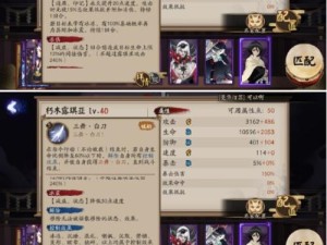 《以阴阳师联动死神第三期》即将上线，抢先了解活动时间！（为你呈现全新的游戏体验）