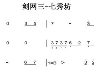 剑网3七秀升级攻略（无尽修行之路，攻略七秀，登峰造极！）