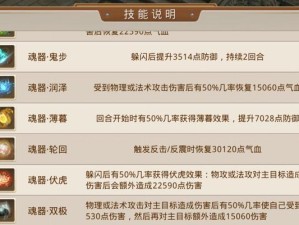 《问道土系技能升级攻略》（掌握土系技能升级的关键，助你成为问道大师）