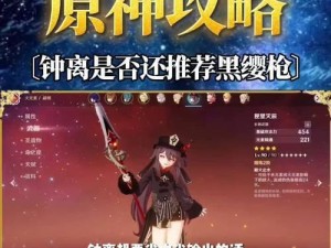 原神钟离圣攻略（解锁钟离的无限潜力，征服原神世界）
