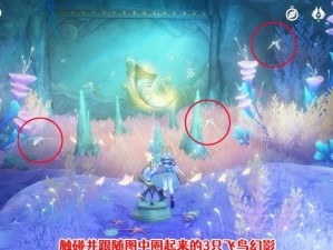 原神新手攻略（解锁技巧、位置攻略，让你成为鸟类捕捉专家！）