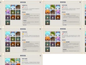 《原神》3.2协同攻势第三天活动攻略（掌握攻略、合理搭配阵容，切实提高胜率）