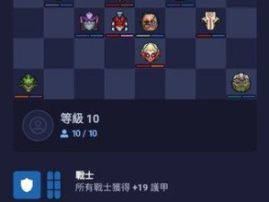 《刀塔霸业》游戏勇士流上分阵容玩法（打造无敌阵容，轻松上分！）