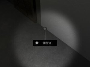 寻找真相——以孙美琪疑案为题的电能表定位游戏（寻找电能表位置，解开谜题，揭开真相）
