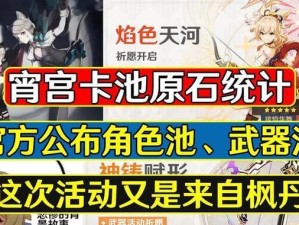 《原神》钟离值得抽吗？钟离抽取建议