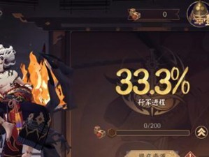 麓铭大岳丸御魂搭配攻略（以阴阳师游戏为主，打造最强大的大岳丸）