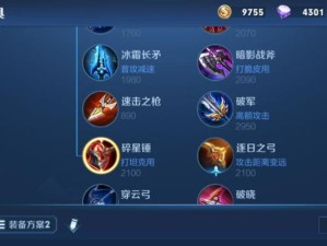 王者荣耀辅助出装符文攻略（辅助出装、符文搭配、攻略详解，助你在王者荣耀中脱颖而出！）