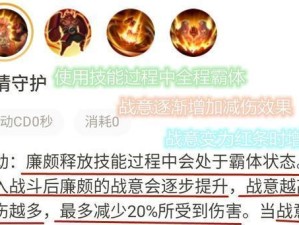 新版本廉颇出装教程攻略（廉颇出装及打法详解，让你成为不可战胜的老将！）