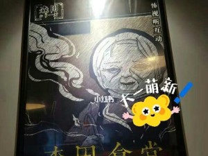 《探索恐怖之地游戏的攻略指南》（挑战恐怖之地，勇闯恐怖世界！）