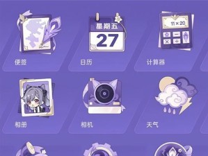 《探索原神16皮肤系统，全皮肤一览！》（16皮肤系统全解析，让你体验更多的乐趣！）