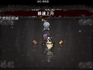《以撒的结合忏悔道具品质机制详解》（品质等级、效果变化、获取方法全解析！）