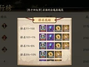 《阴阳师》雅乐之邦奏曲序章阵容搭配攻略（打造最强的阵容，征服雅乐之邦）