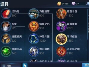 2023《王者荣耀》芈月攻略大全（一位无敌的女皇-芈月，让你在游戏中成为无敌王者！）