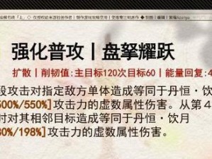 易水技能加点攻略（精确分析易水技能加点策略，助你成为顶尖玩家）