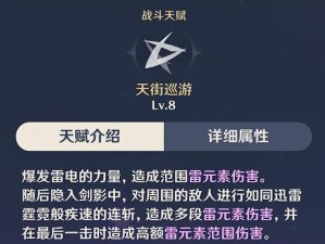 原神攻略（掌握刻晴，成为原神世界的雷神之主！）