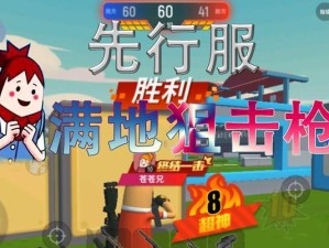 香肠派对S5赛季上分攻略（如何快速提升胜率并突破排位限制）